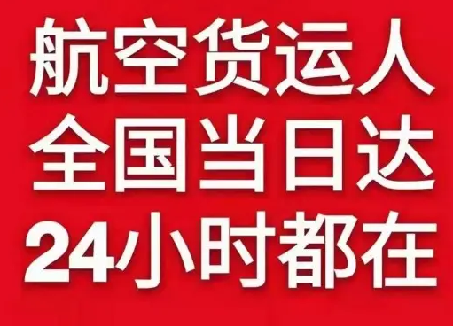 南昌昌北空运公司货物、航空货运:物流行业各岗位招聘